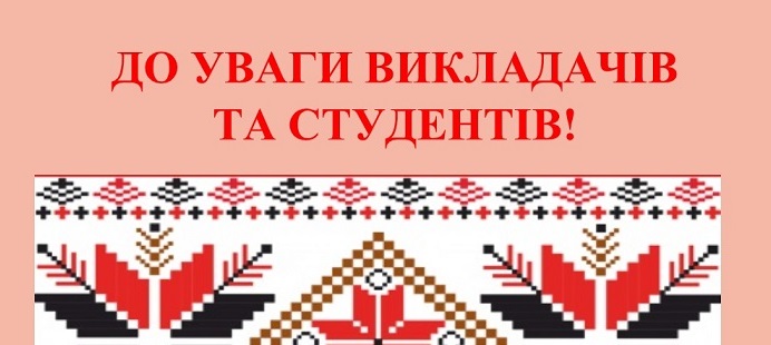 УВАГА !